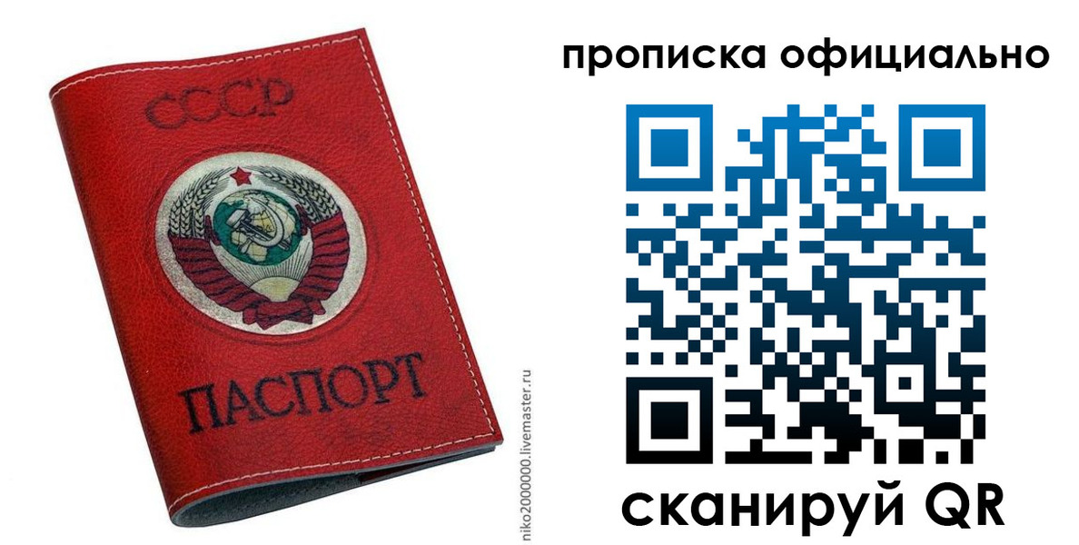 временная регистрация купить в Сортавале