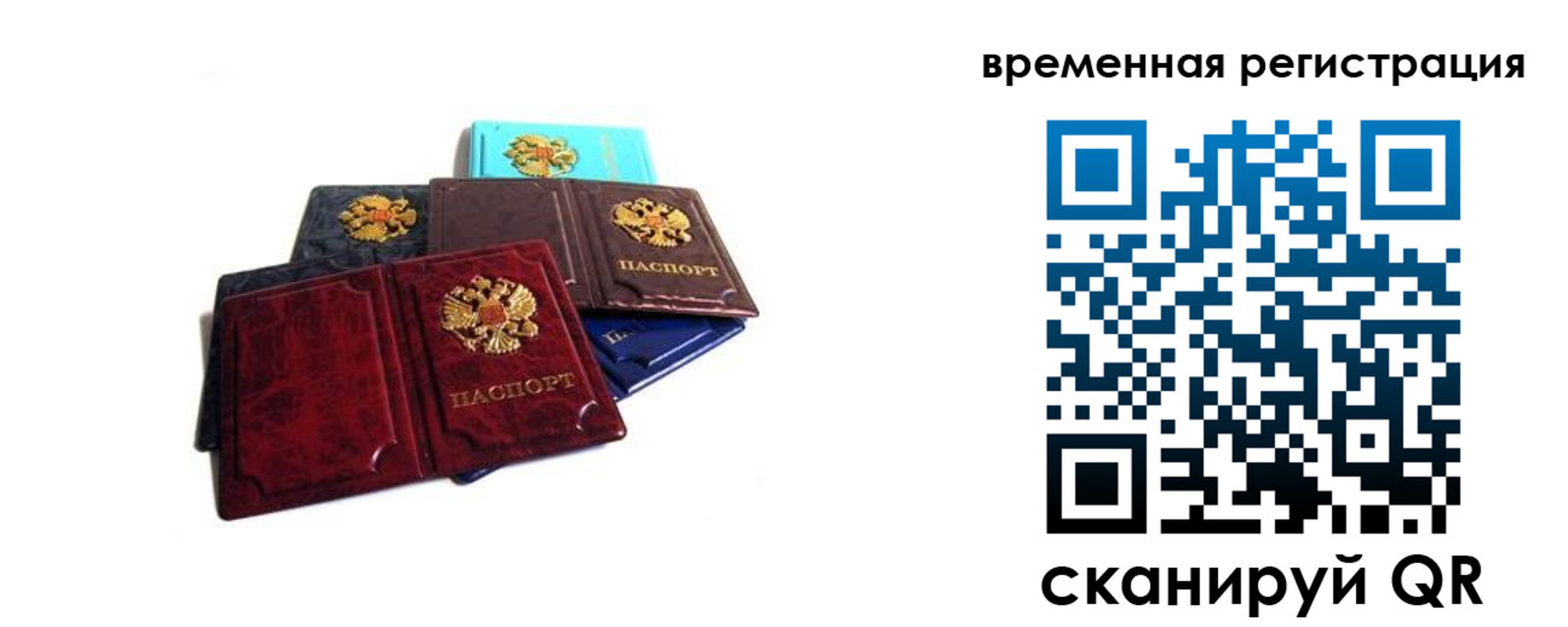 прописка гарантия в Сортавале